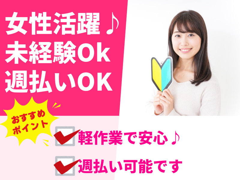 ベスタズスタッフィング株式会社