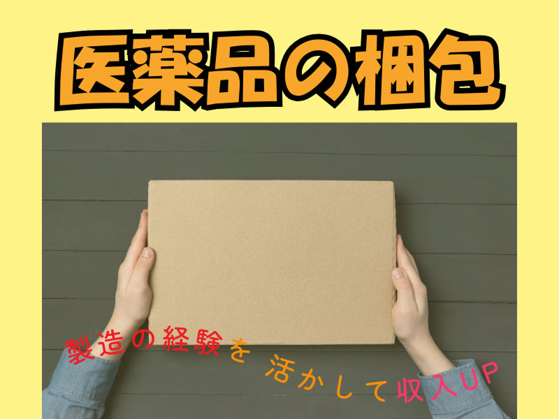 株式会社ワールドインテックのアルバイト・バイト求人情報-02