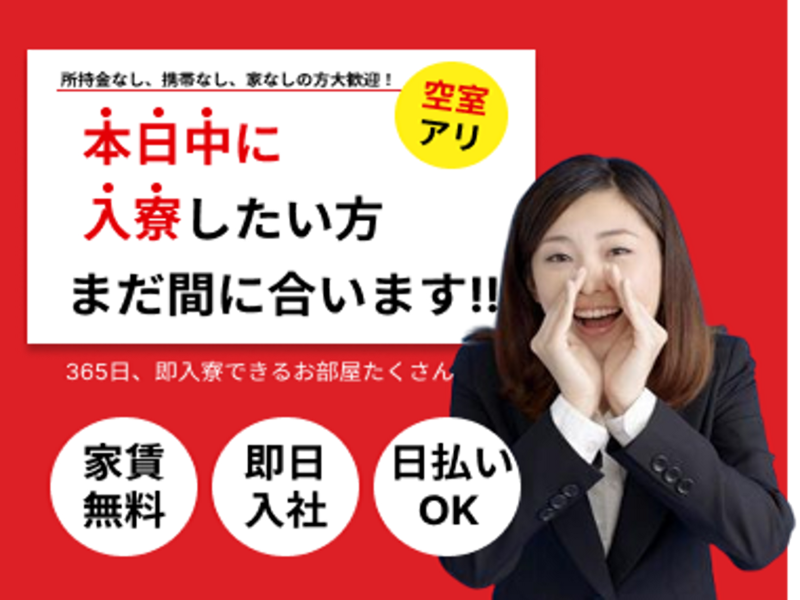 株式会社エターナルの求人・転職情報