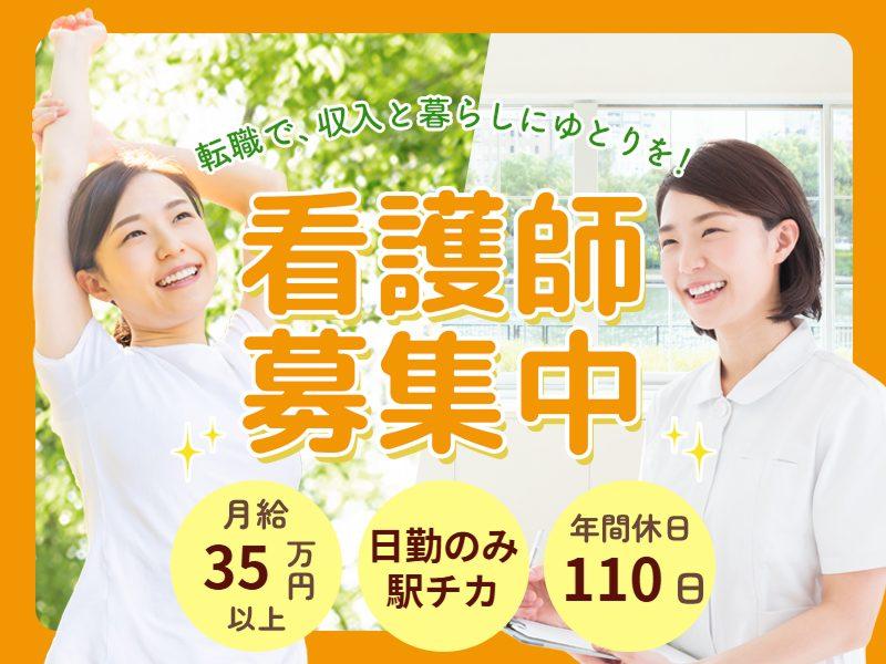 社会福祉法人 ハートフル記念会の求人・転職情報
