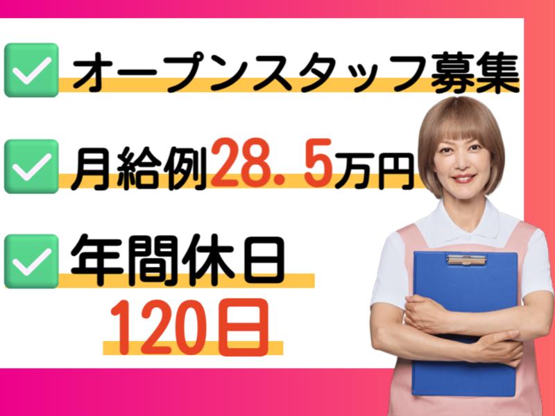 株式会社ナイスマンの求人・転職情報