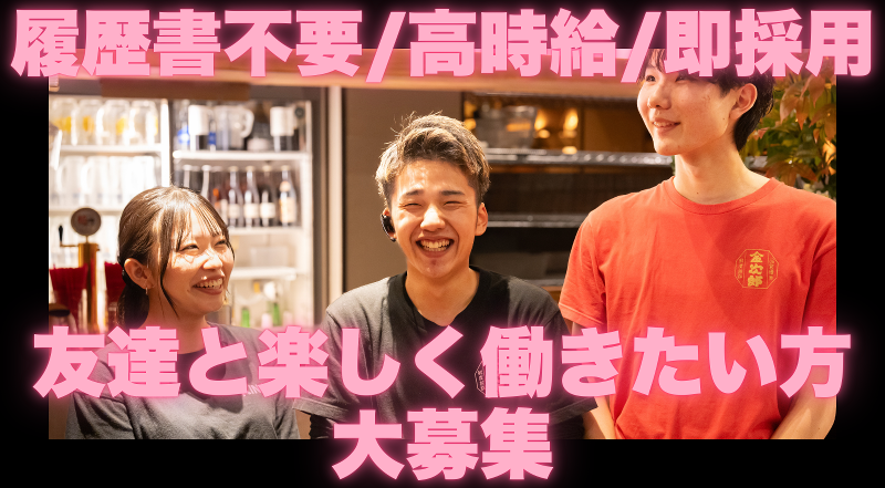 生肉専門店焼肉 金次郎横川店のアルバイト・バイト求人情報-11