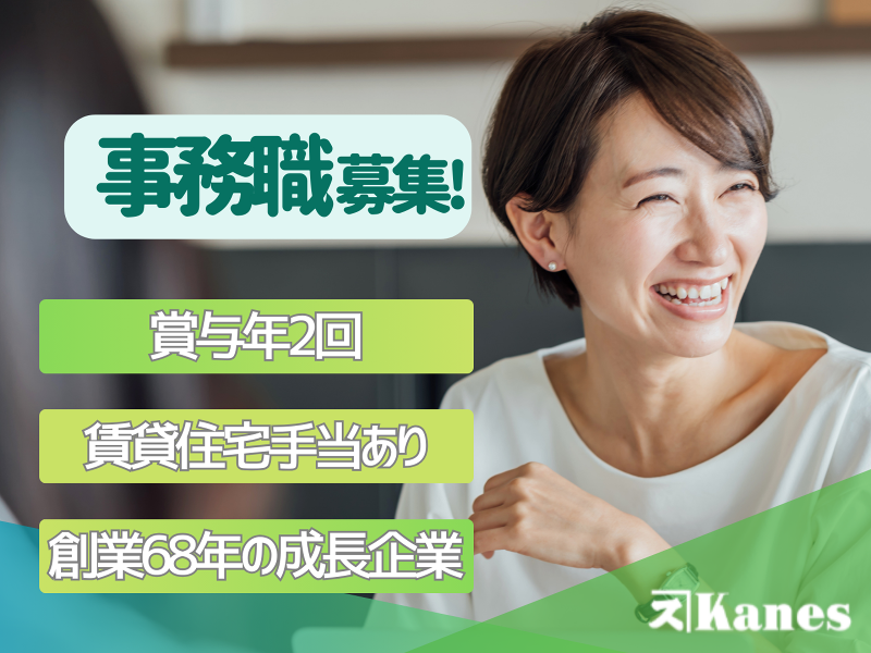 株式会社カネス製茶の求人・転職情報