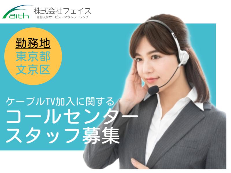 株式会社フェイスのアルバイト・バイト求人情報-13