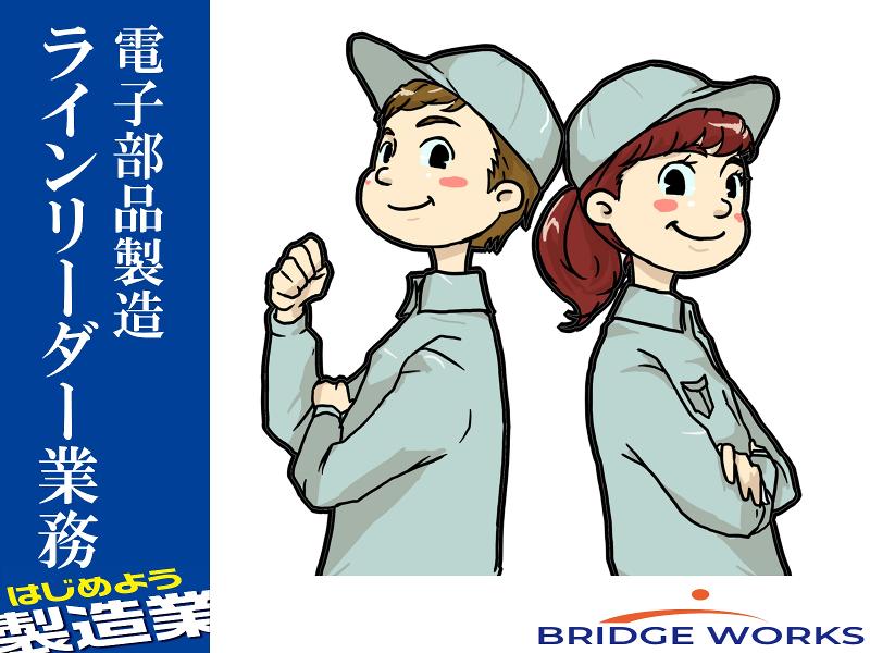 BRIDGE WORKS株式会社　八王子営業所のアルバイト・バイト求人情報-16