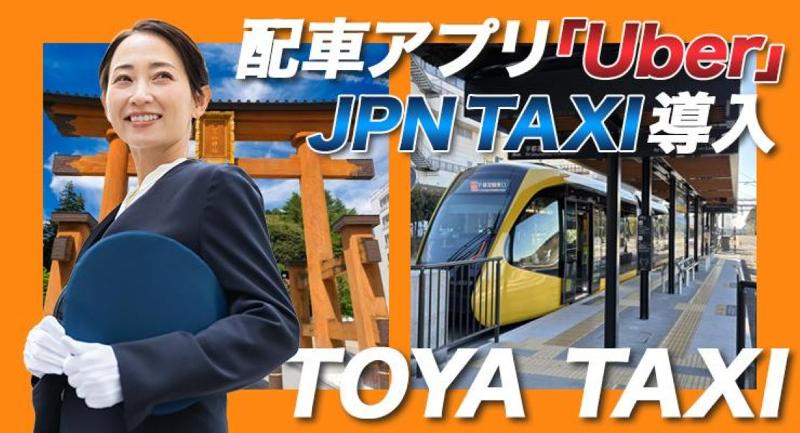 東野タクシー株式会社　桜営業所