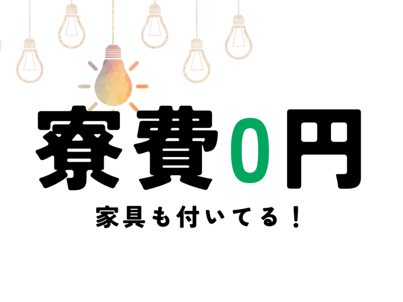 株式会社ワールドインテックのアルバイト・バイト求人情報-03