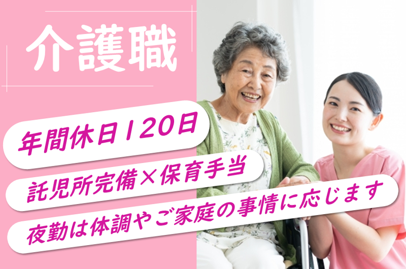 医療法人北光会の求人・転職情報
