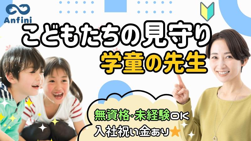株式会社アンフィニ-0040の求人・転職情報