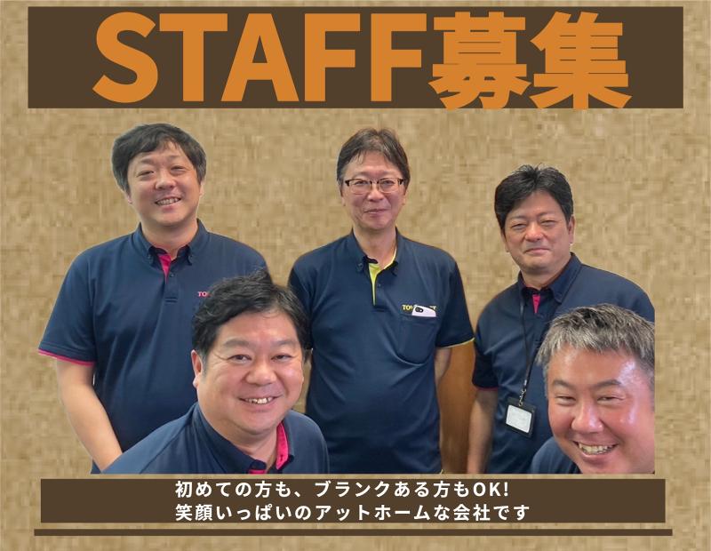株式会社東和キャスト