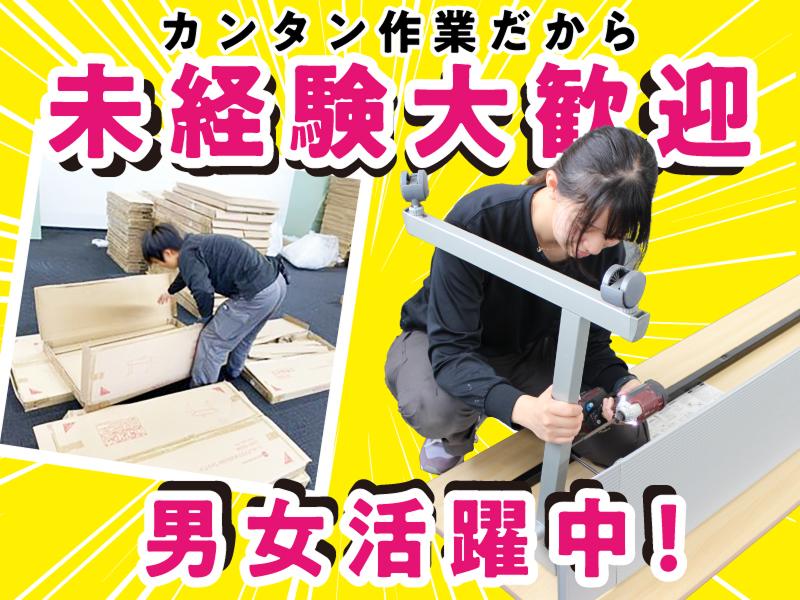 株式会社キャンディルテクト静岡営業所のアルバイト・バイト求人情報-03