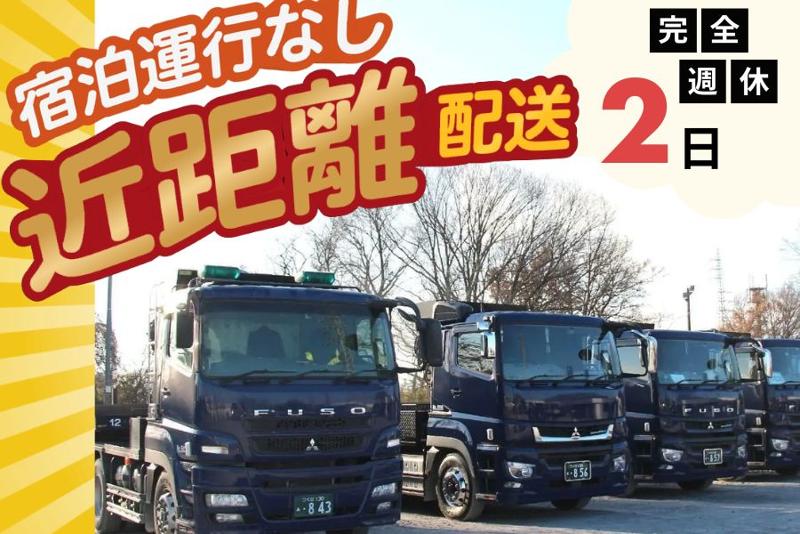 八洲運輸株式会社の求人・転職情報