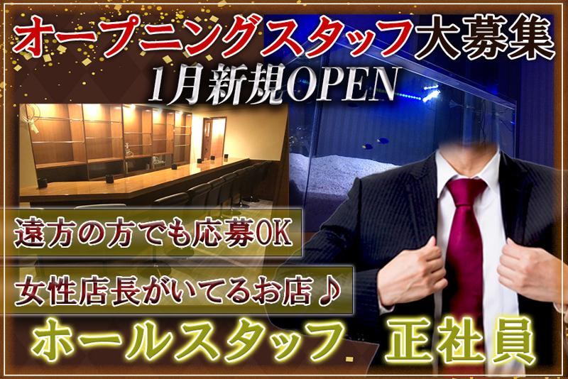 Casual BAR JJの求人・転職情報