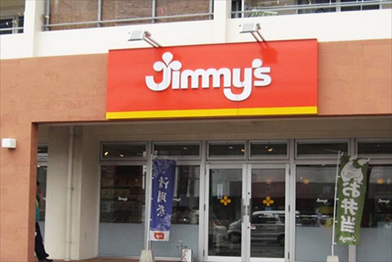 ジミー　うるま店のアルバイト・バイト求人情報-04