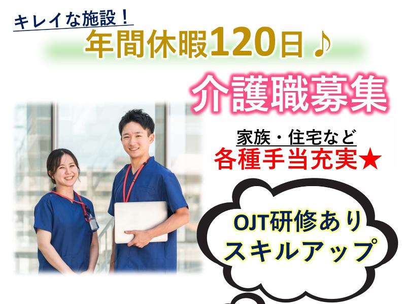 介護老人保健施設 メディケア51の求人・転職情報