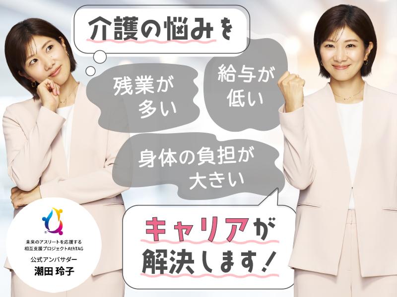 株式会社キャリア(SC姫路)の派遣求人情報