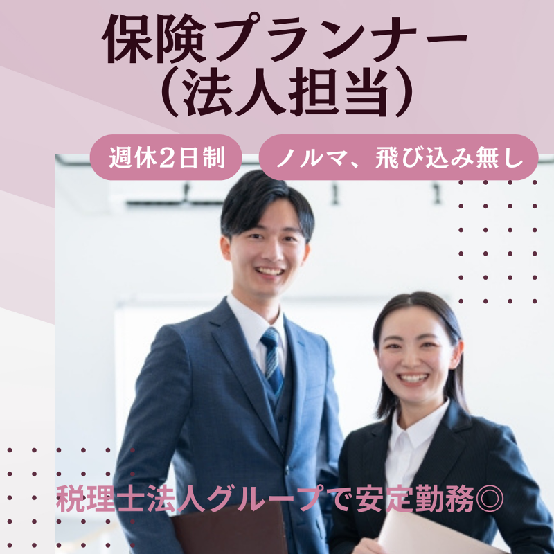 株式会社MASの求人・転職情報