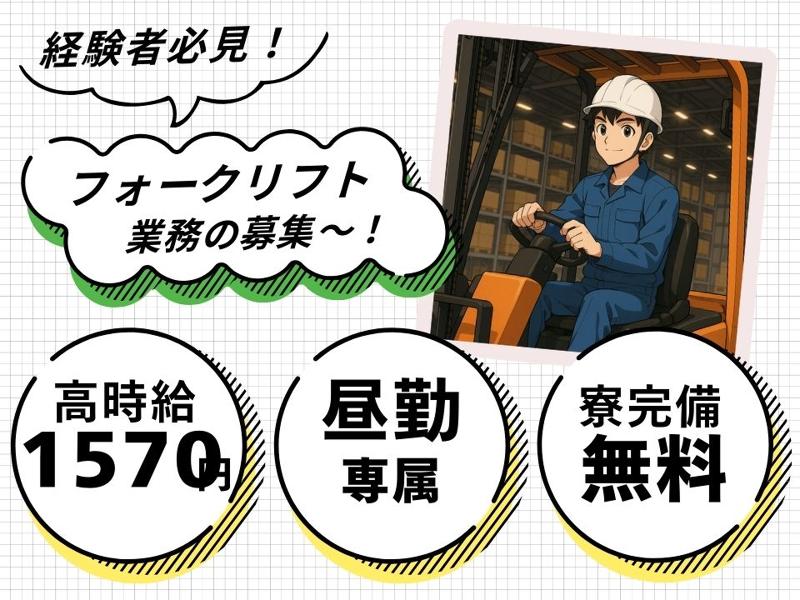 Man to Man株式会社/大阪オフィス