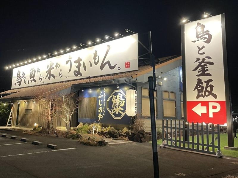 (株)藤ノ家のアルバイト・バイト求人情報-02