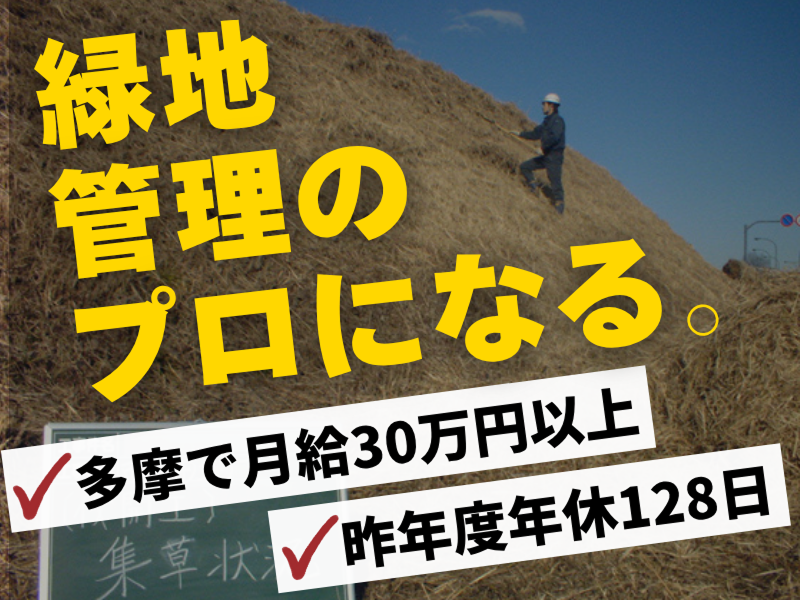 株式会社エージーテクノスの求人・転職情報