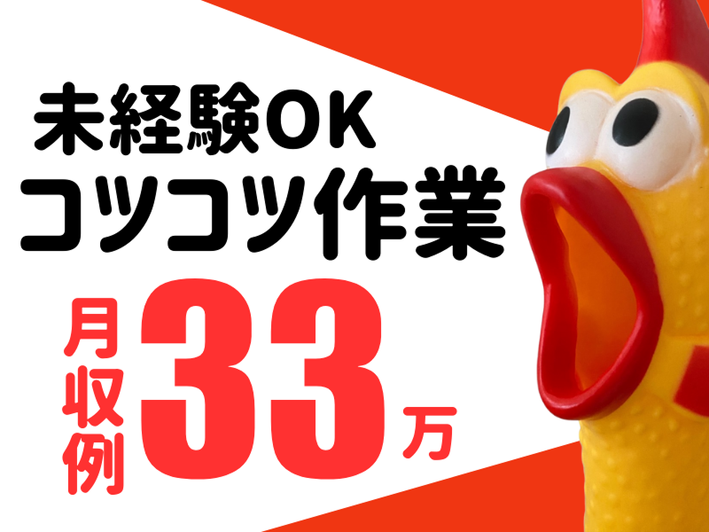 株式会社ワールドインテックのアルバイト・バイト求人情報-02