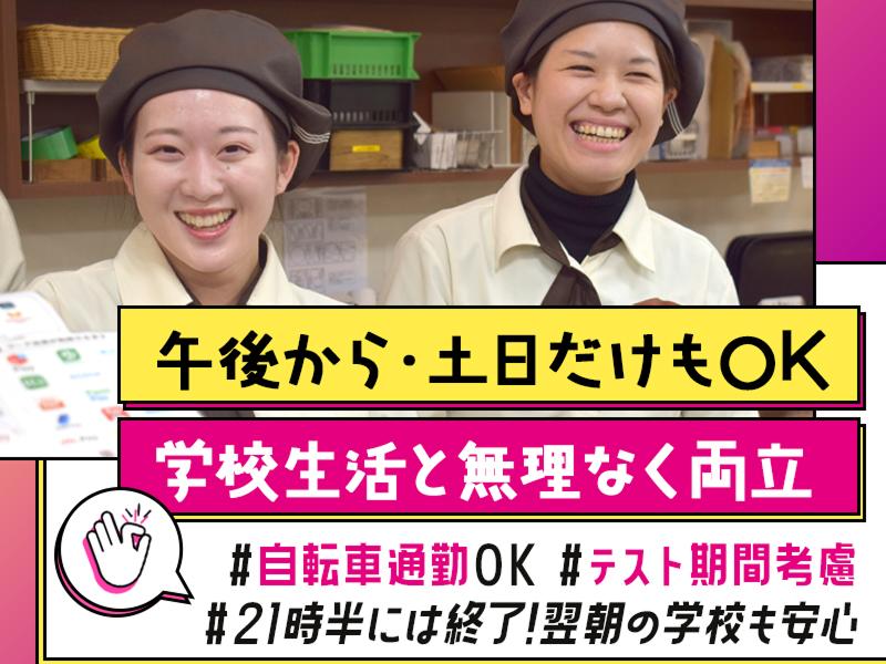 株式会社河内駿河屋のアルバイト・バイト求人情報-02