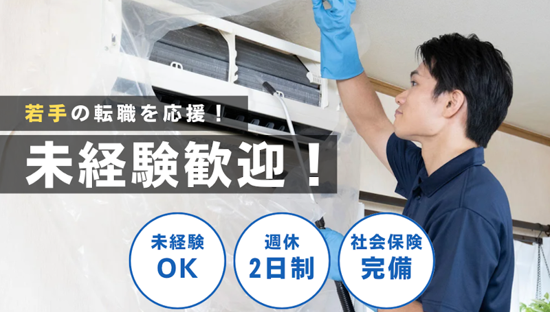 株式会社Relie-0001の求人・転職情報
