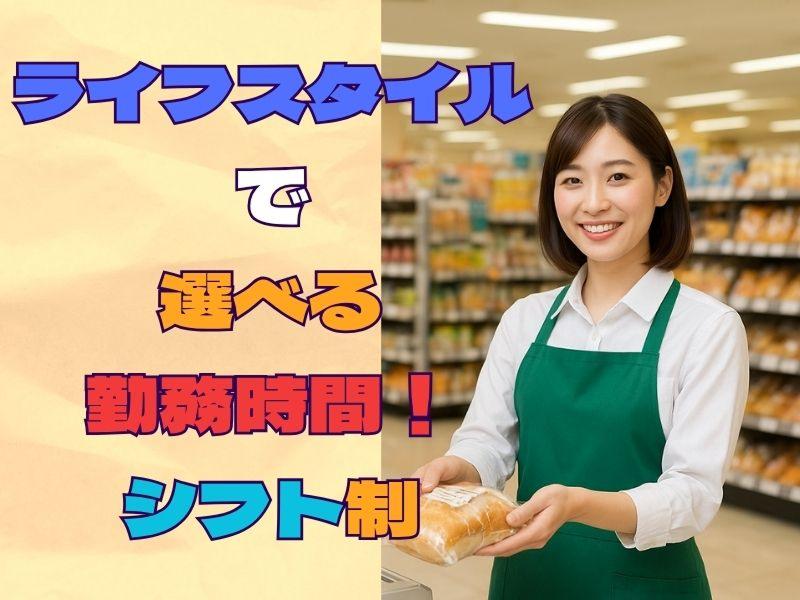 株式会社クレインプラスのアルバイト・バイト求人情報-04