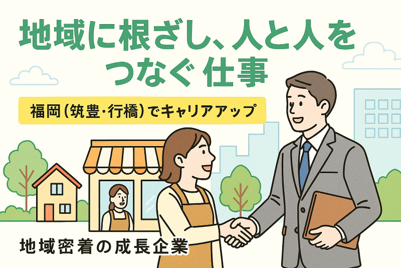 株式会社グリュックスの求人・転職情報