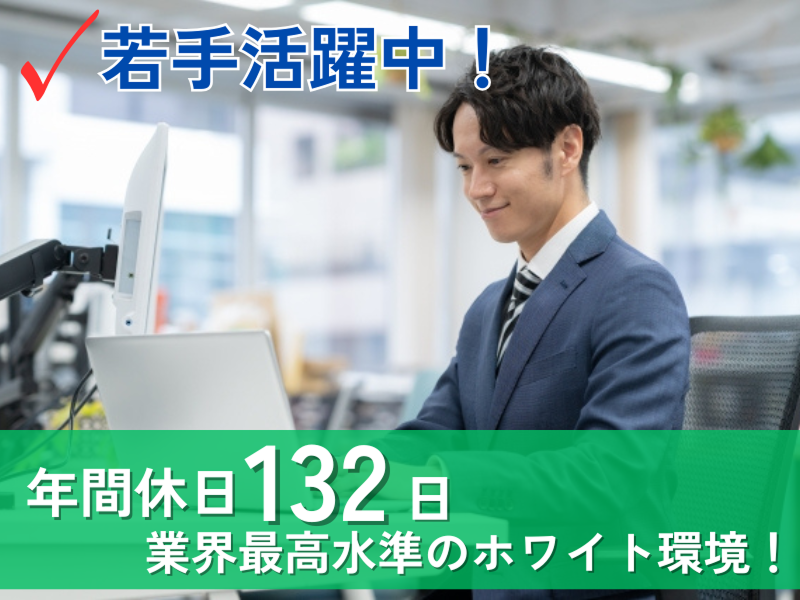 株式会社 建新の求人・転職情報