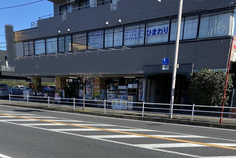 株式会社湘南ケアライフのアルバイト・バイト求人情報-03