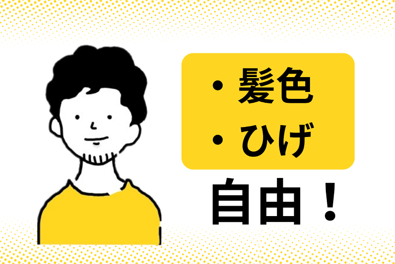 株式会社ヒューマンアイズの求人・転職情報