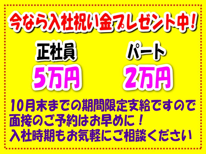 カメリアキッズ武蔵関園のアルバイト・バイト求人情報-03