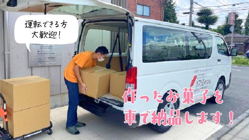 NPO法人西東京自立支援センターのアルバイト・バイト求人情報-05