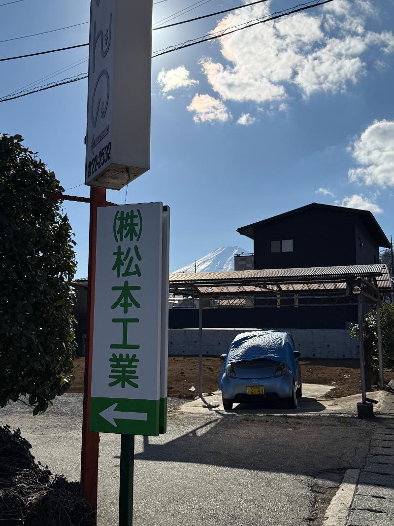 株式会社松本工業の求人・転職情報