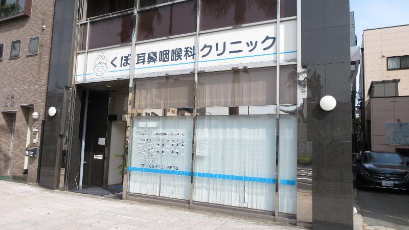 くぼ耳鼻咽喉科クリニックのアルバイト・バイト求人情報-02