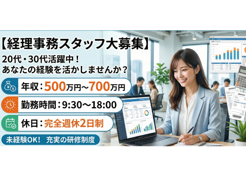 株式会社L&E Groupの求人・転職情報