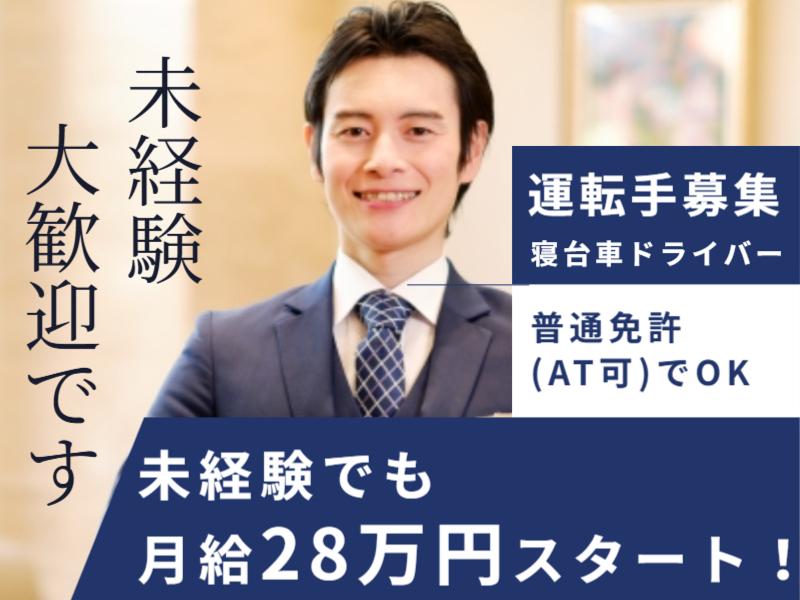  株式会社ワンライフの求人・転職情報
