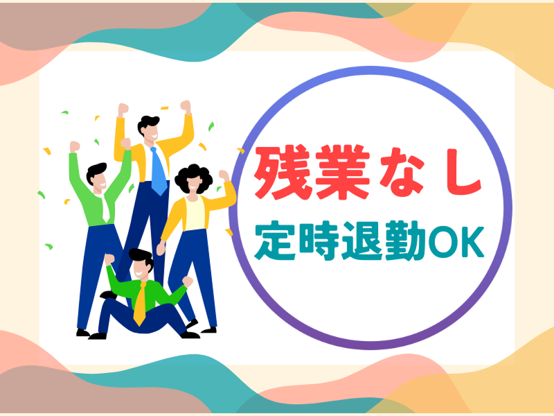 株式会社ワールドインテックのアルバイト・バイト求人情報-04