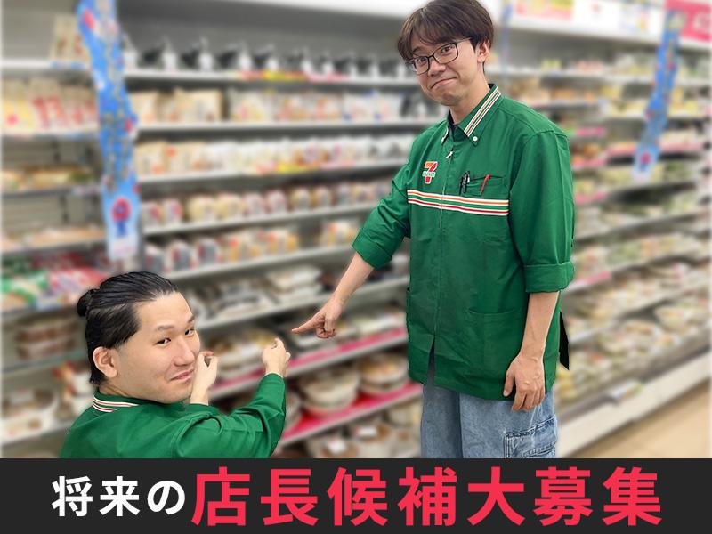 有限会社カノウヤ商店のアルバイト・バイト求人情報-03