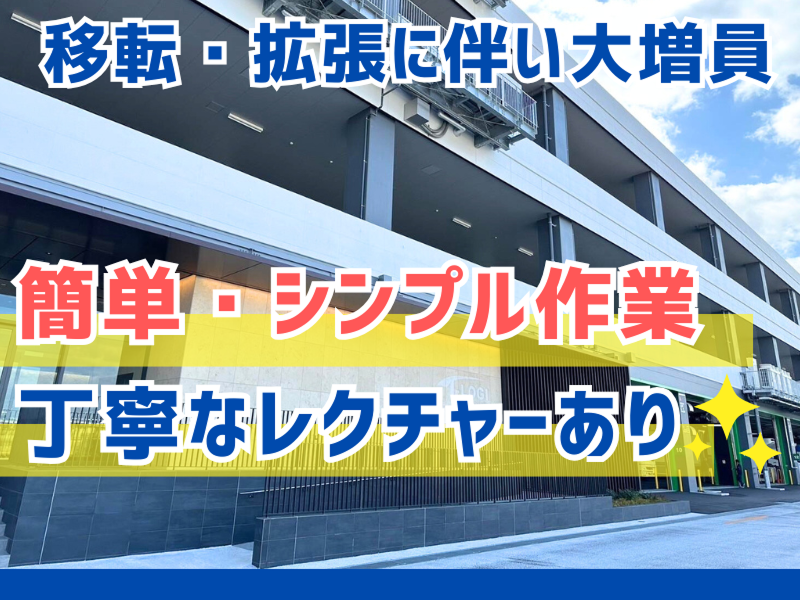 株式会社ギオン 中部センターのアルバイト・バイト求人情報-02