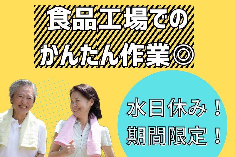 キャリアリンクファクトリー株式会社