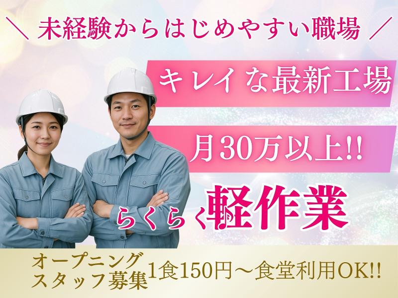 株式会社ニチギワールドのアルバイト・バイト求人情報-43