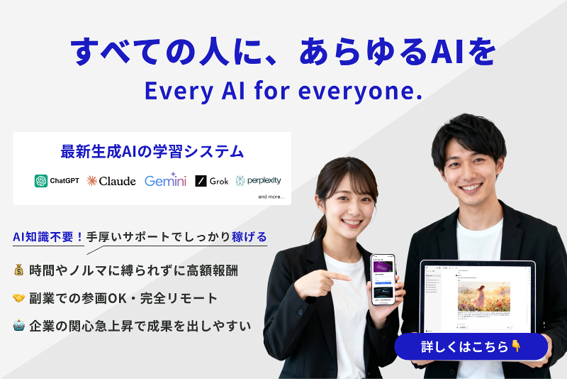 Ｆｒｉｄａｙ株式会社の求人・転職情報