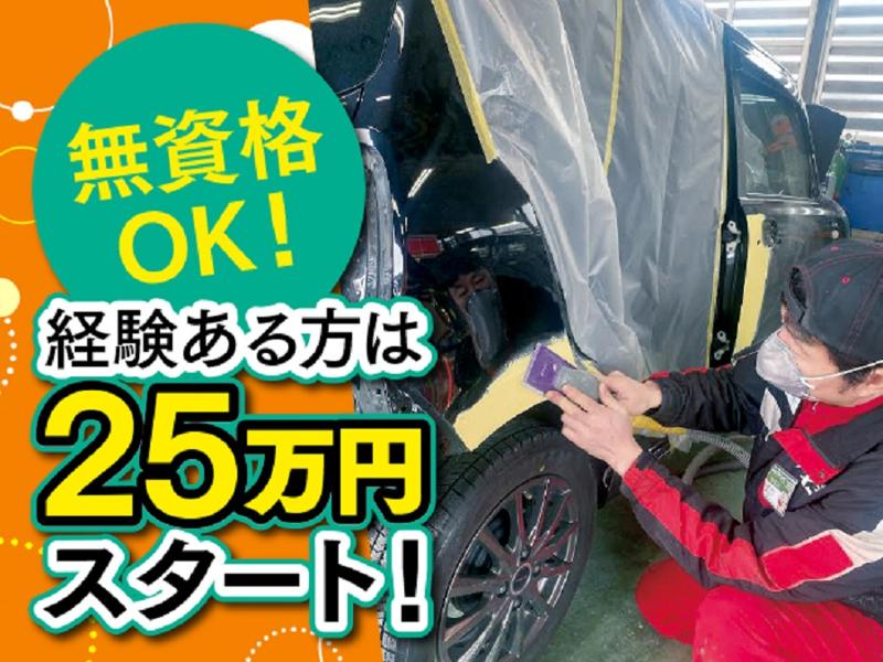 株式会社宮本モータースの求人・転職情報