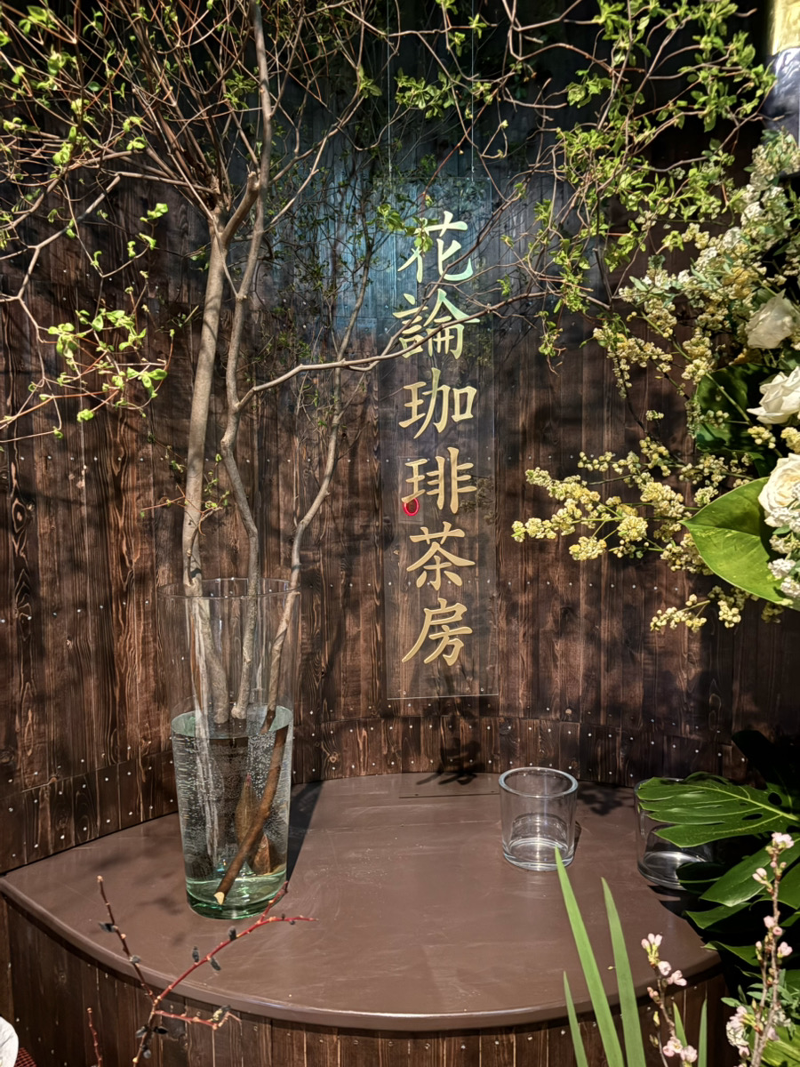 株式会社花論珈琲茶房のアルバイト・バイト求人情報-03