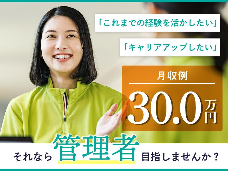 株式会社SOYOKAZE 静岡ケアセンターそよ風の求人・転職情報
