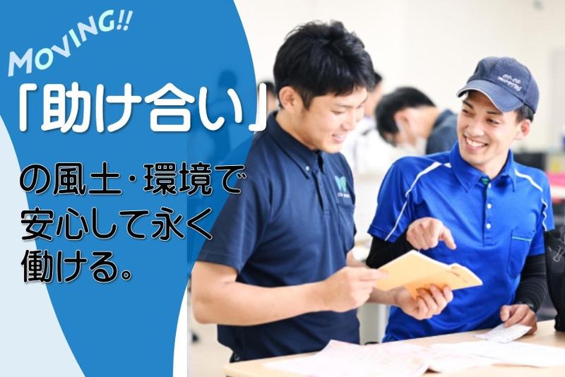 株式会社コープムービングのアルバイト・バイト求人情報-03