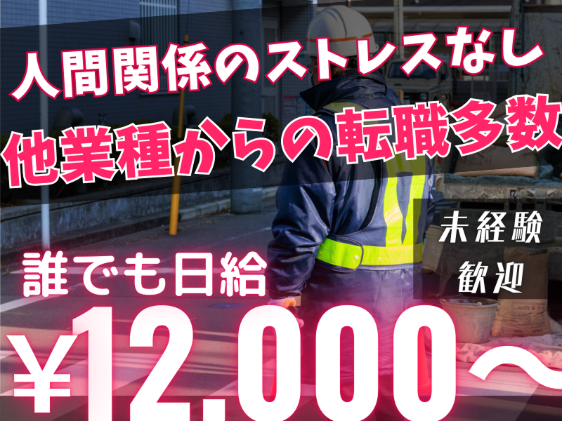 株式会社NEXT　UPのアルバイト・バイト求人情報-24