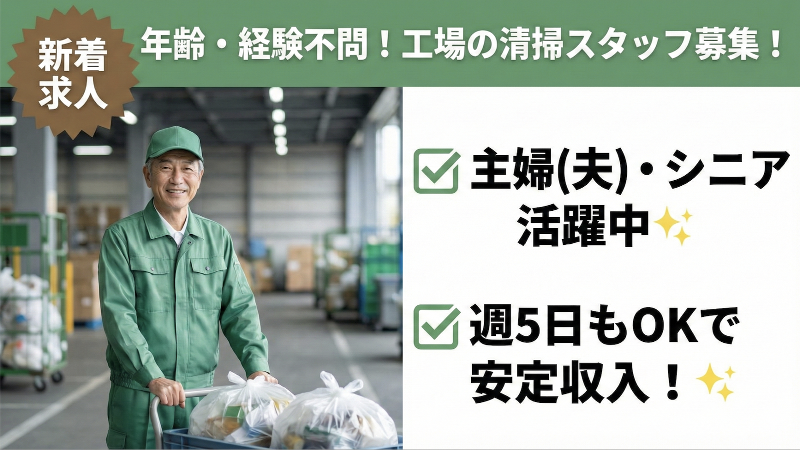 中日コプロ株式会社のアルバイト・バイト求人情報-19